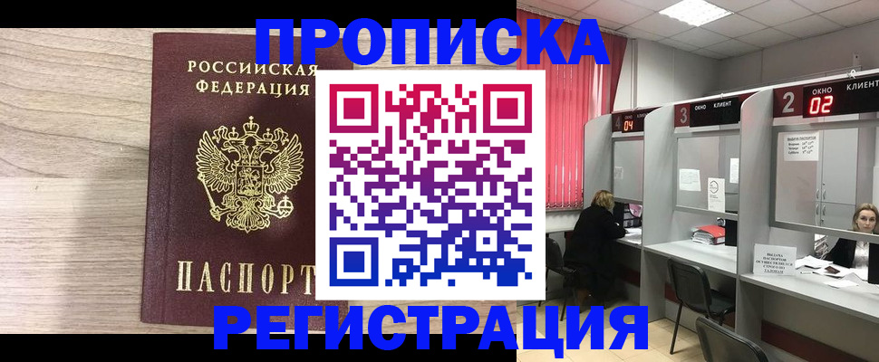где прописаться в Белёве