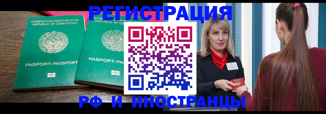 временная регистрация поиск в Белёве